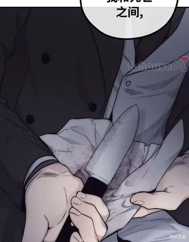 第89话 第32页