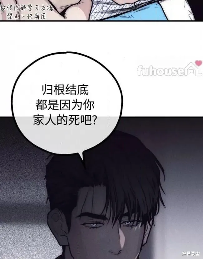 第89话 第41页