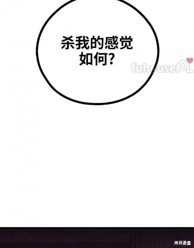 第89话 第63页