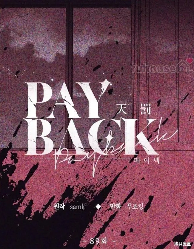 第89话 第64页
