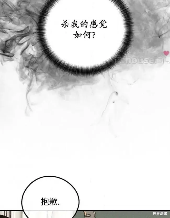 第89话 第72页