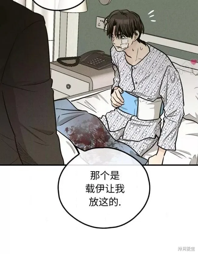 第89话 第73页