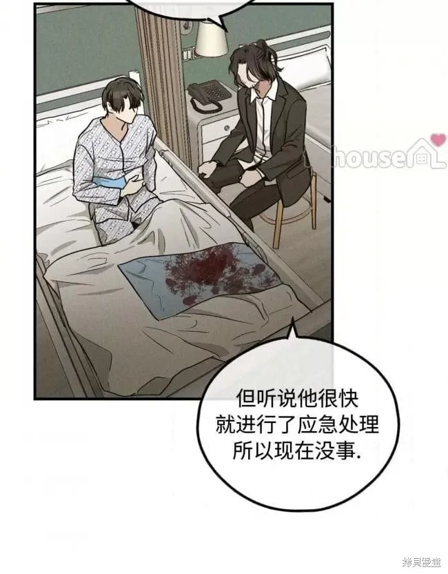 第89话 第76页