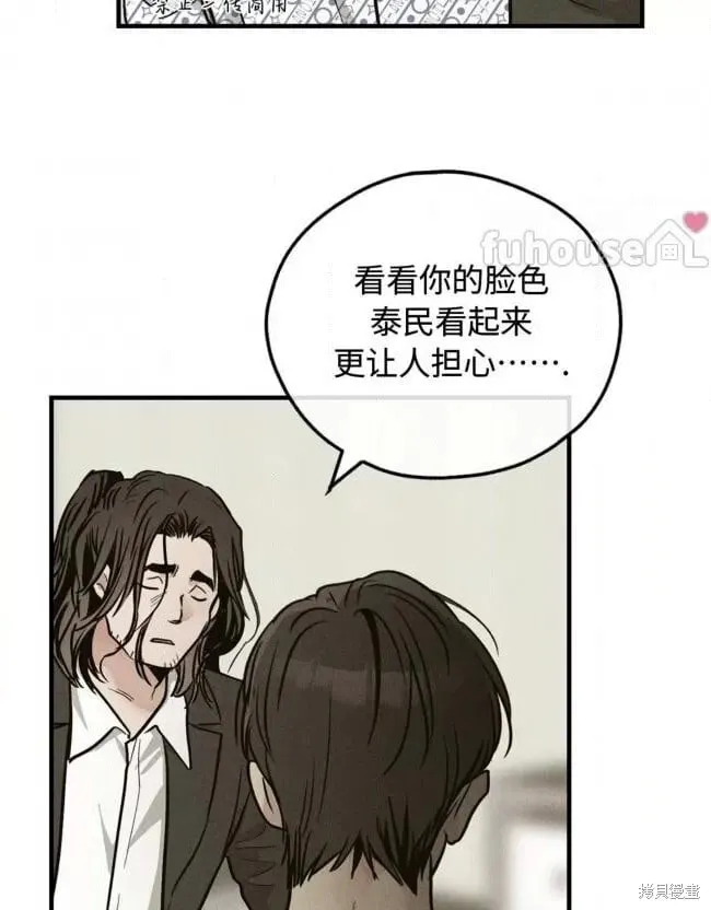 第89话 第78页