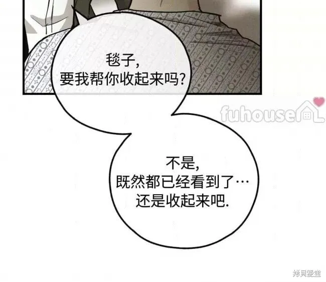 第89话 第79页
