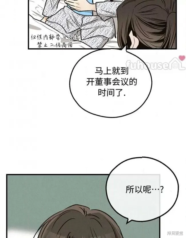 第89话 第82页