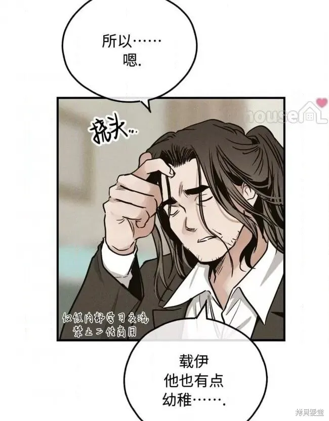 第89话 第84页