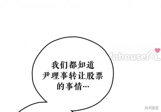 第90话 第6页