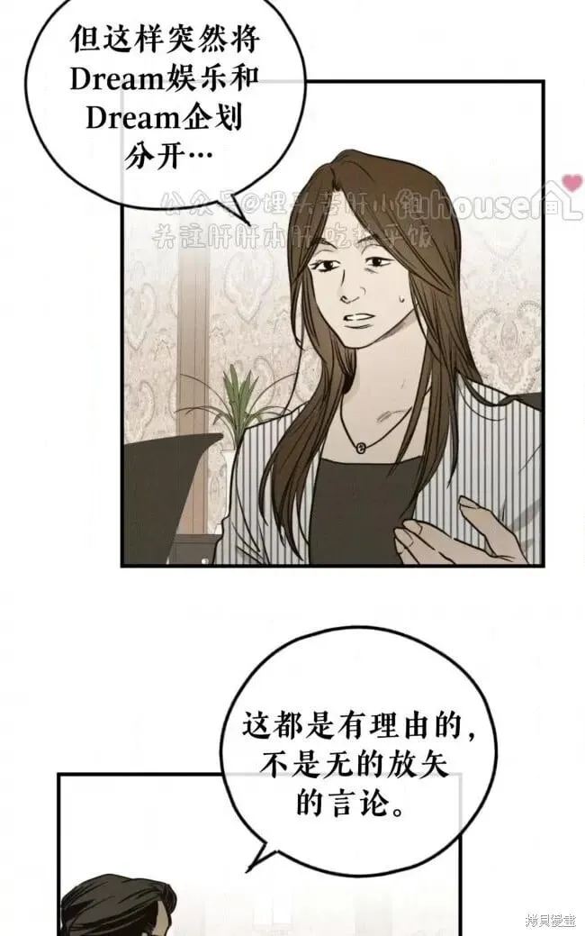 第90话 第7页