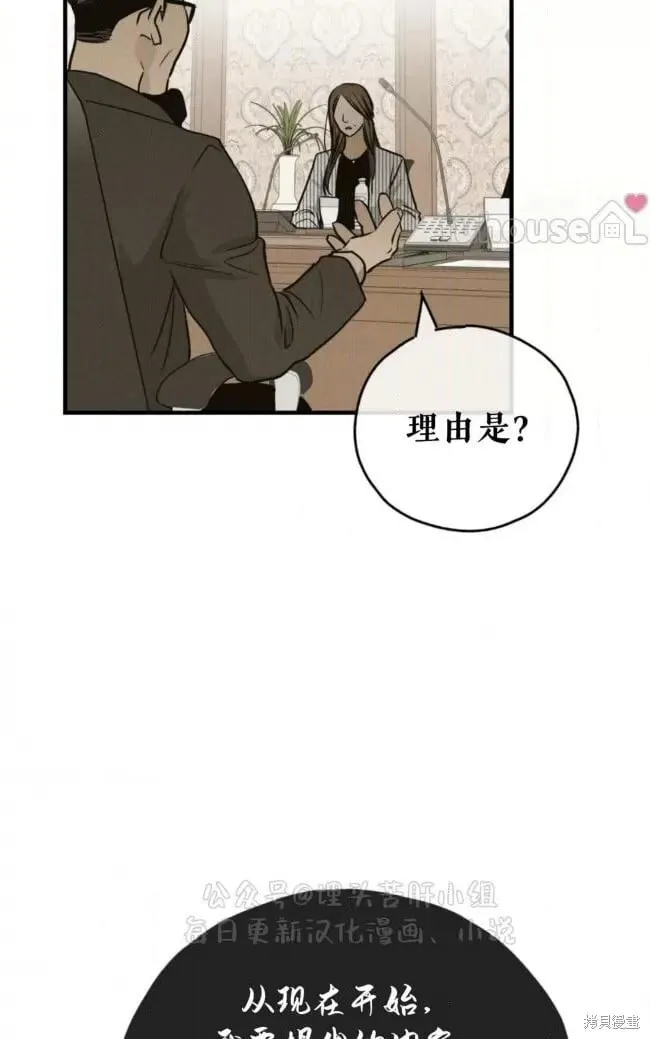 第90话 第8页