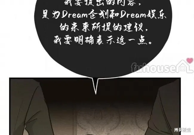 第90话 第9页