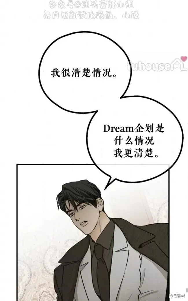 第90话 第16页