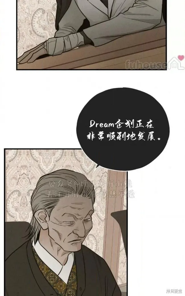 第90话 第17页