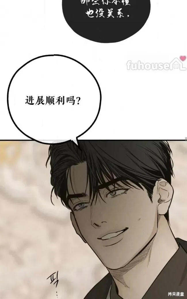 第90话 第19页
