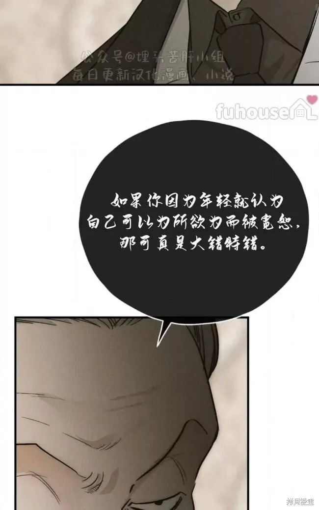 第90话 第20页