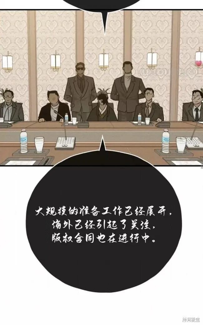 第90话 第28页