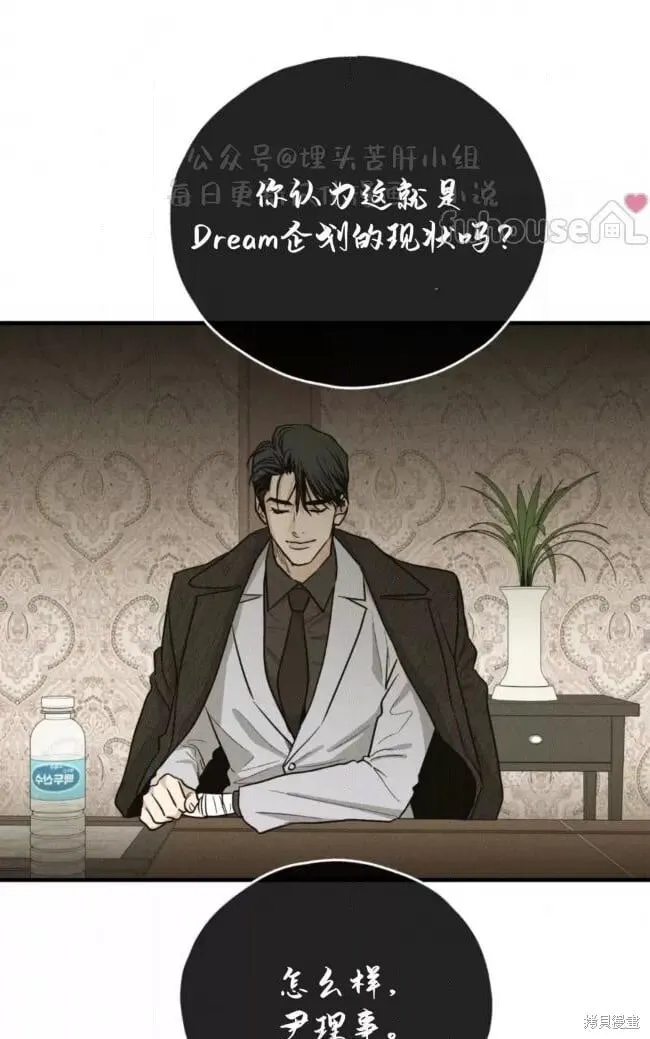 第90话 第29页