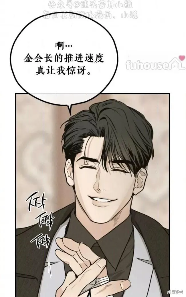 第90话 第31页