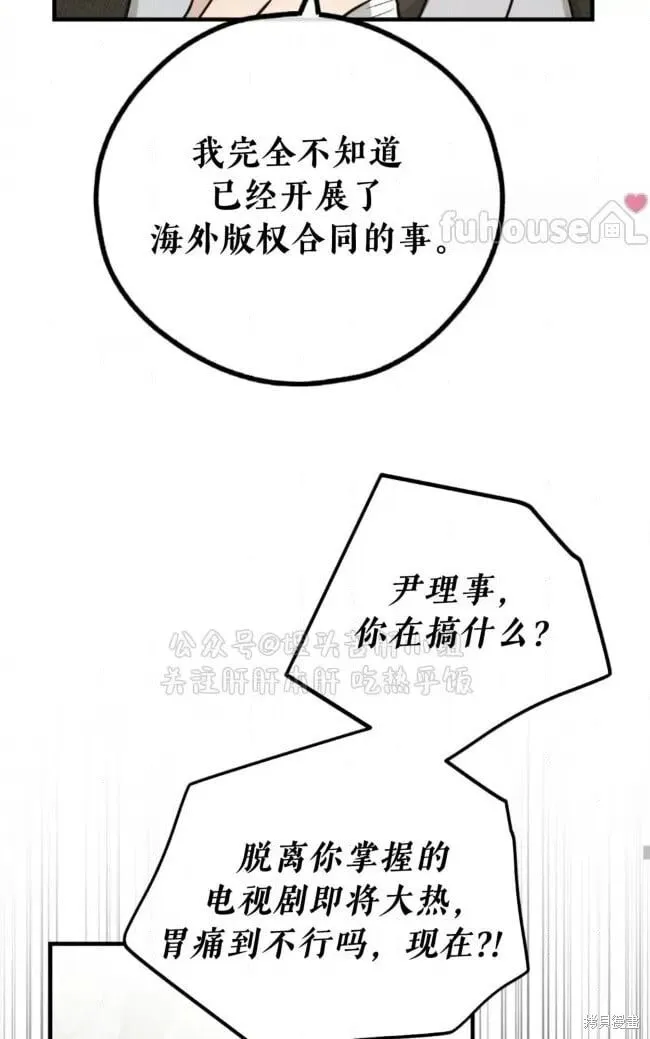 第90话 第32页