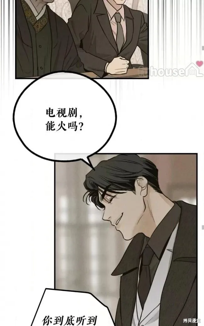 第90话 第34页
