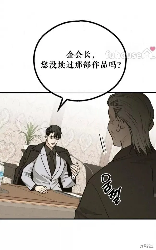 第90话 第38页