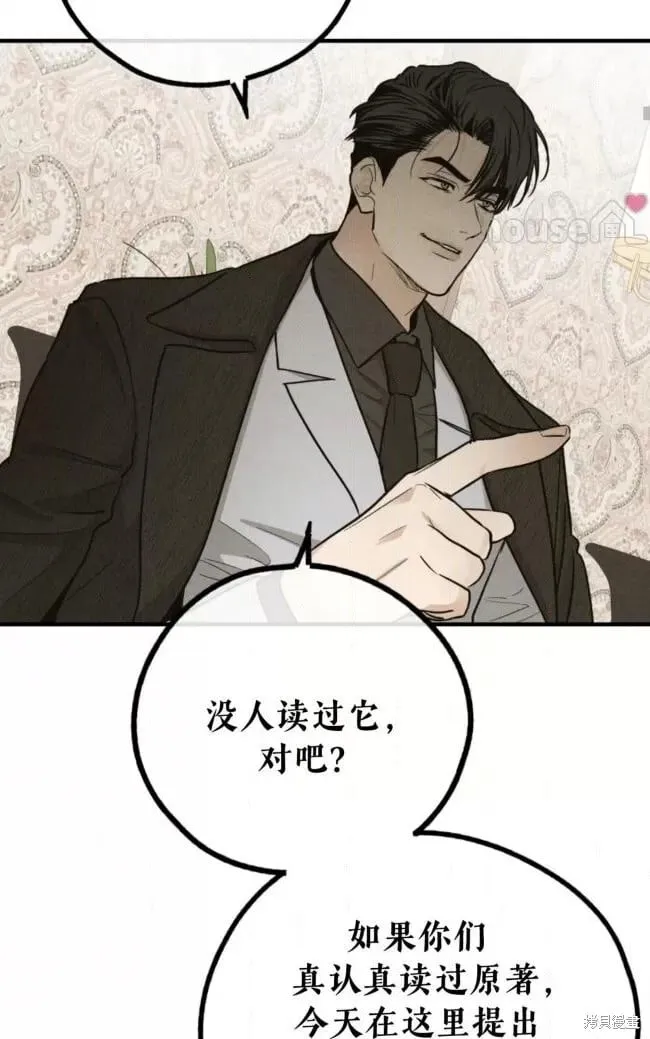 第90话 第40页