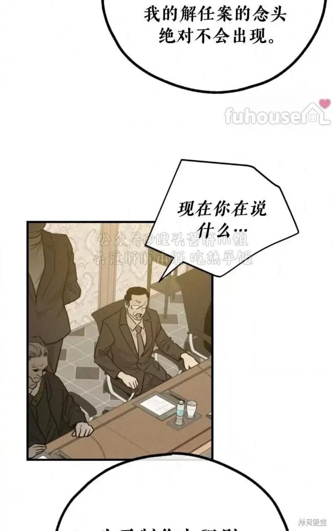 第90话 第41页