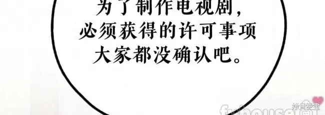 第90话 第42页