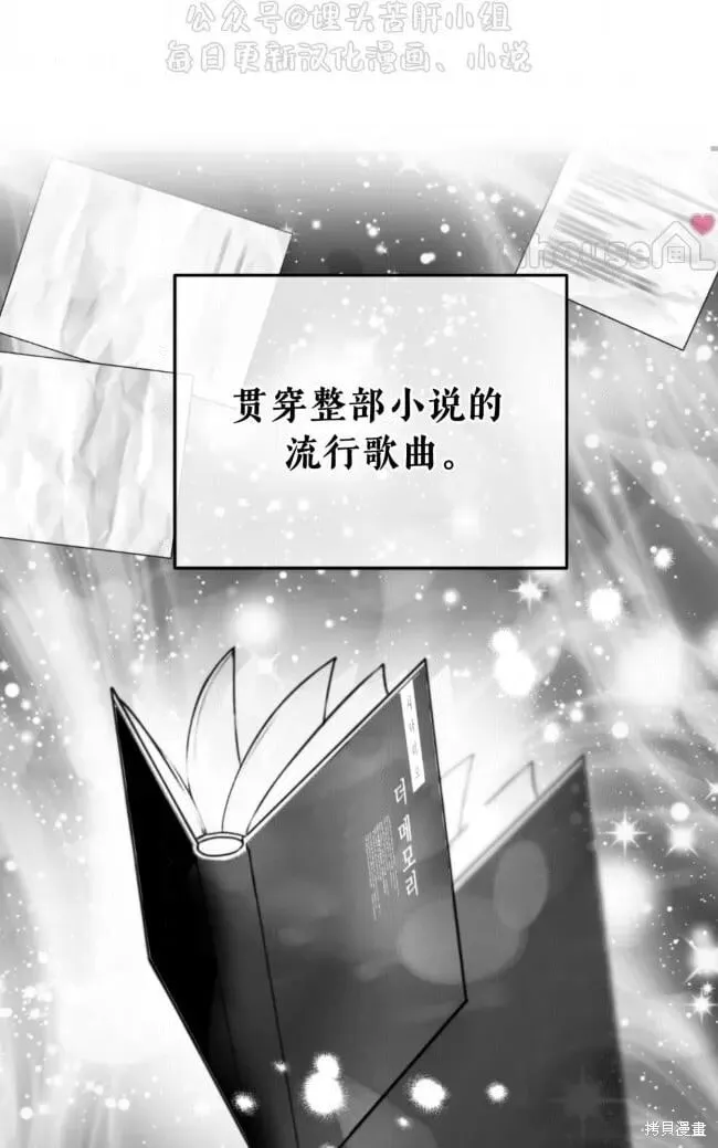 第90话 第46页