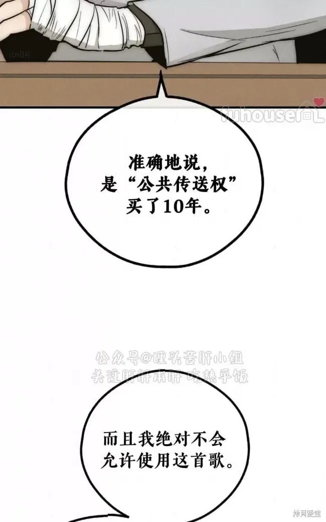第90话 第56页