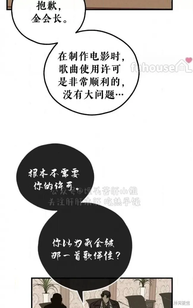 第90话 第62页