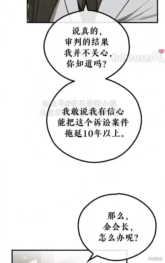 第90话 第67页
