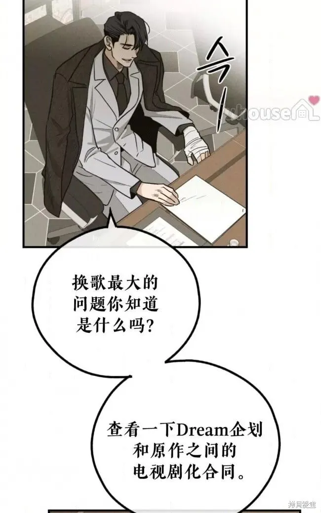 第90话 第68页