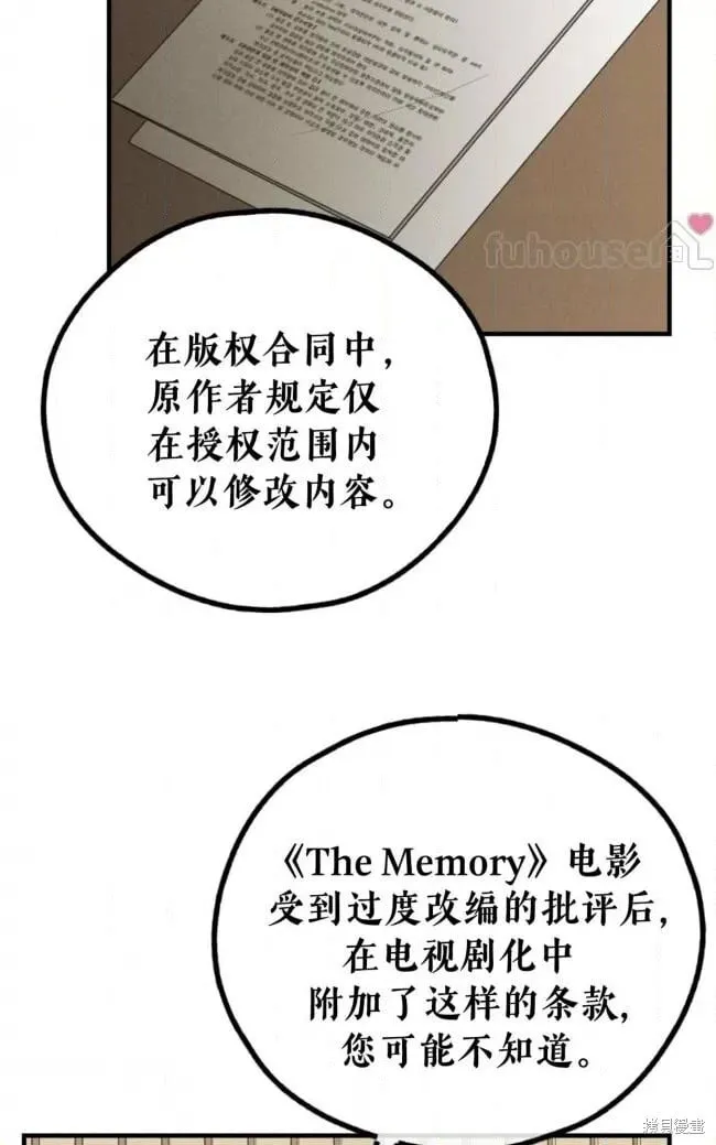 第90话 第70页