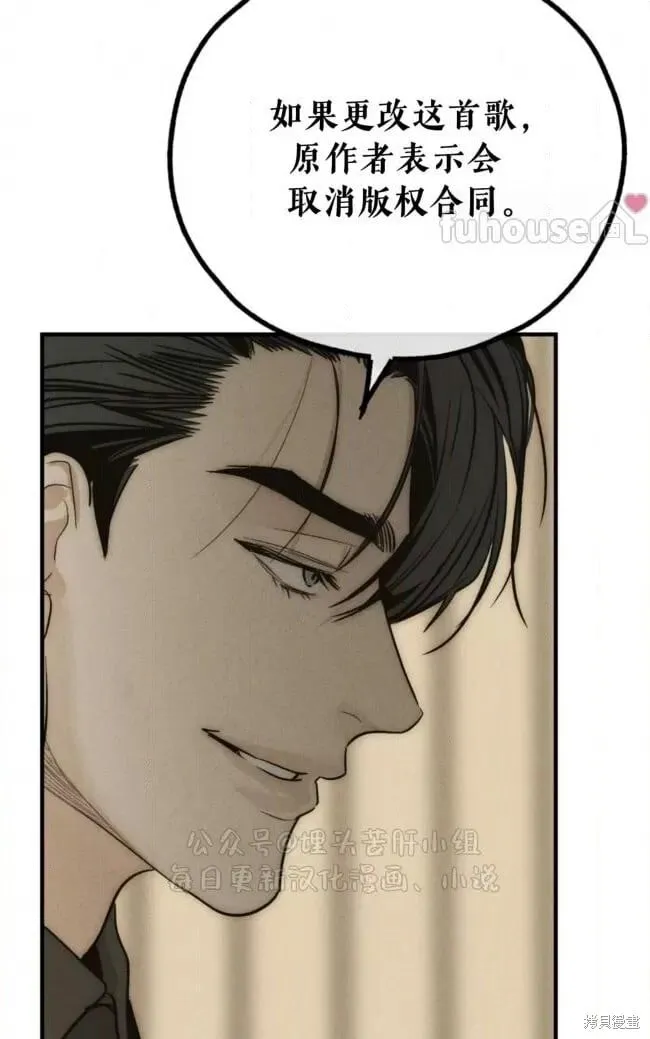 第90话 第73页