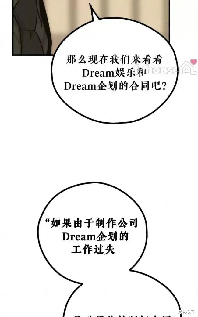 第90话 第74页