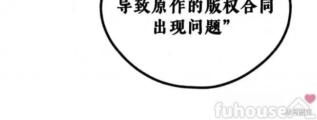 第90话 第75页