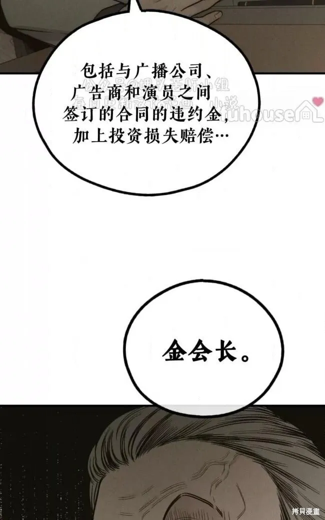 第90话 第82页