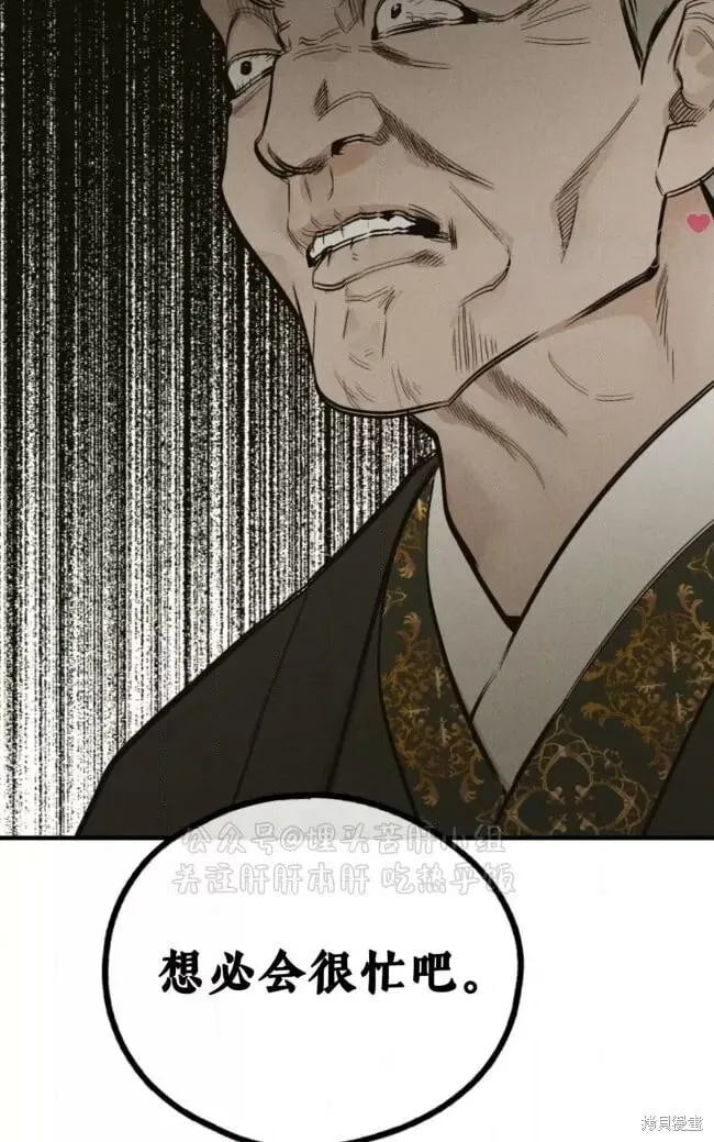 第90话 第84页