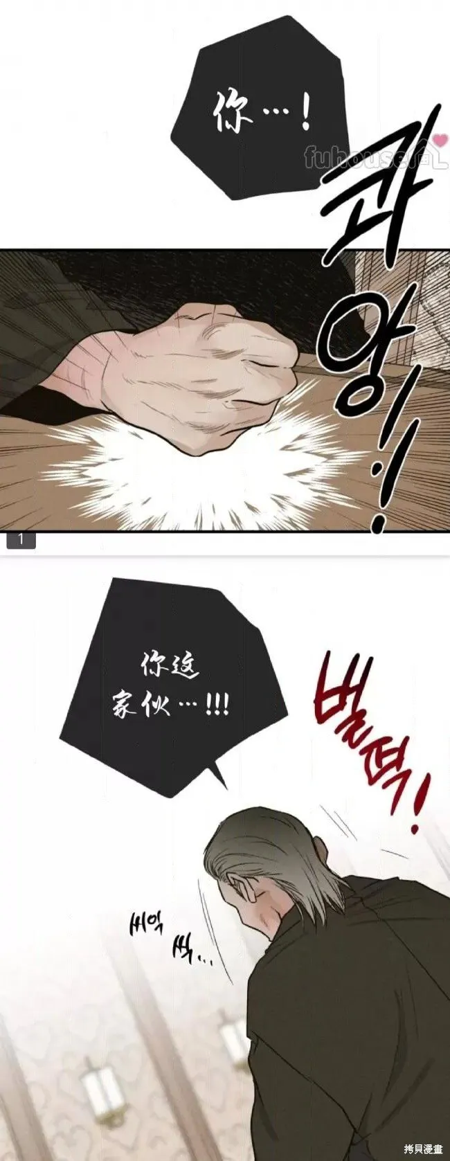 第91话 第1页
