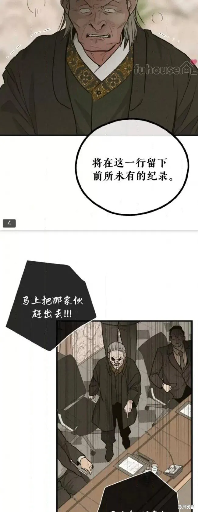 第91话 第4页