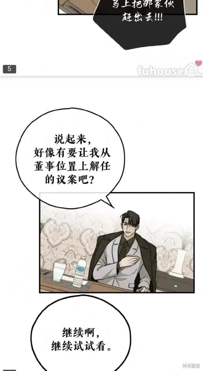 第91话 第5页