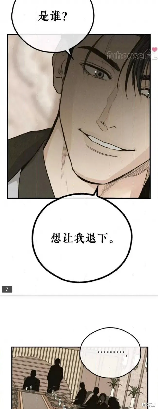 第91话 第9页