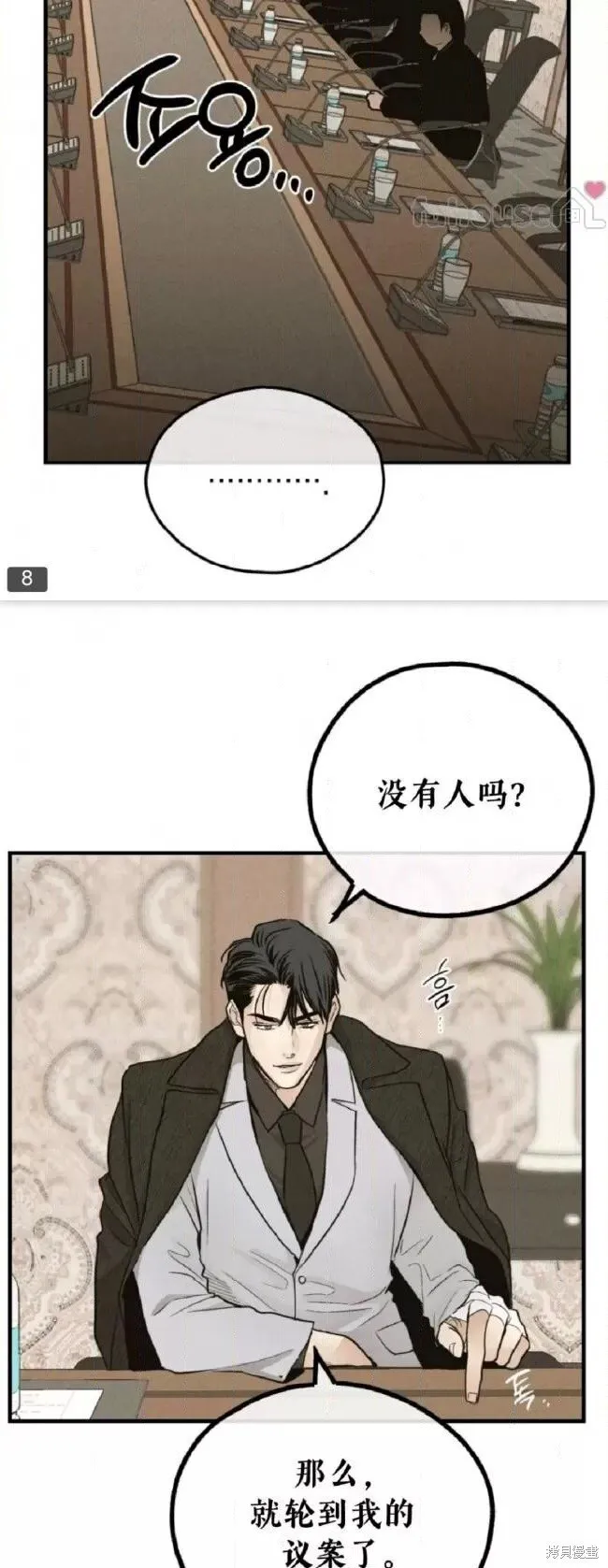 第91话 第10页