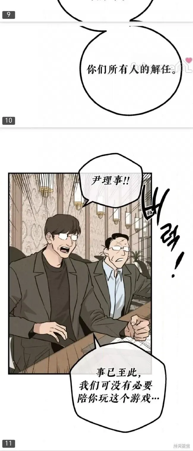 第91话 第11页
