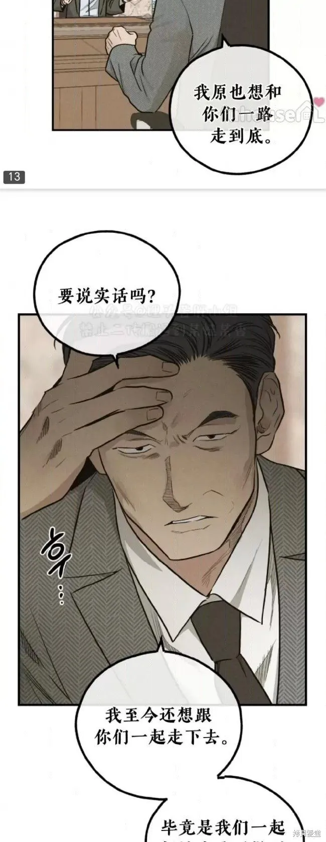 第91话 第13页