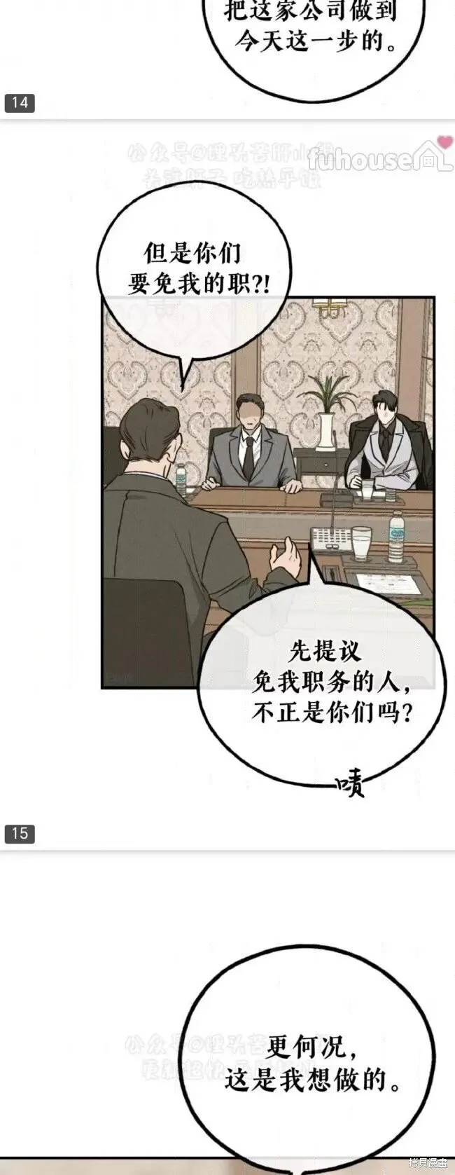 第91话 第14页