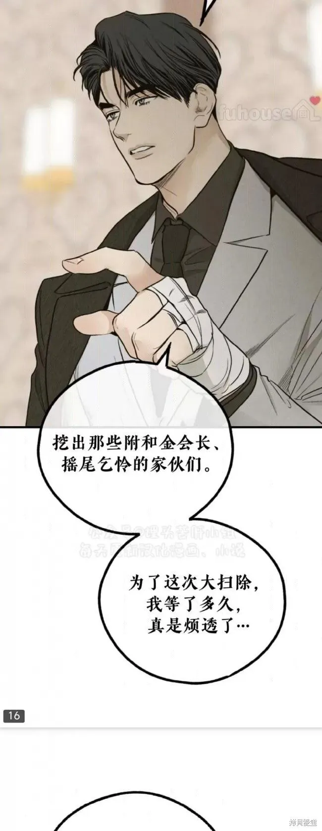 第91话 第15页