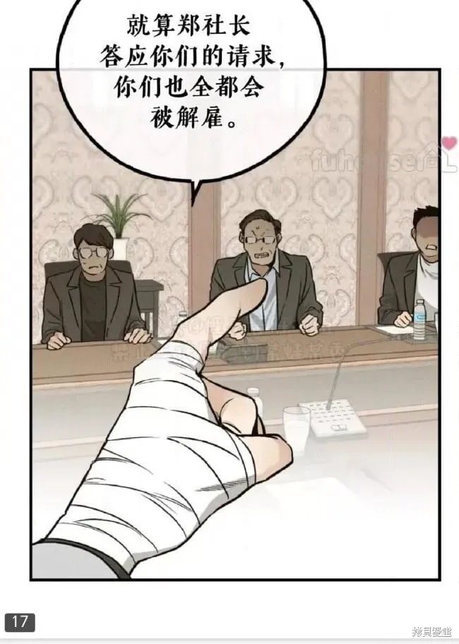 第91话 第16页