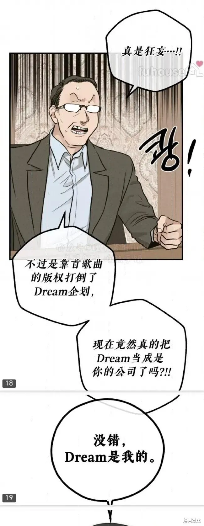 第91话 第17页